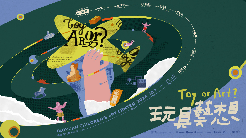 Exhibition: Toy or Art?