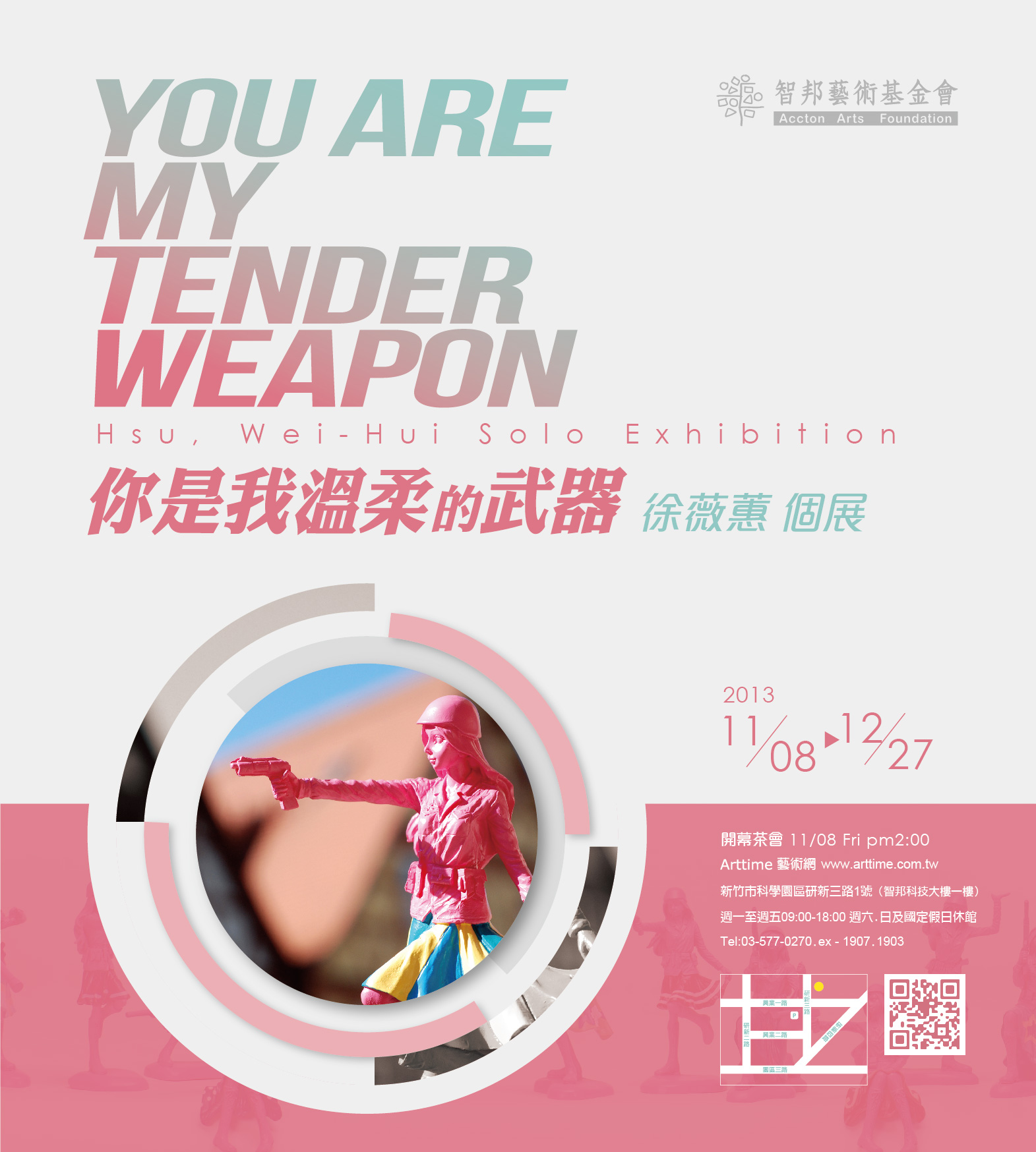 You Are My Tender Weapon - Wei-Hui Hsu Solo Exhibition